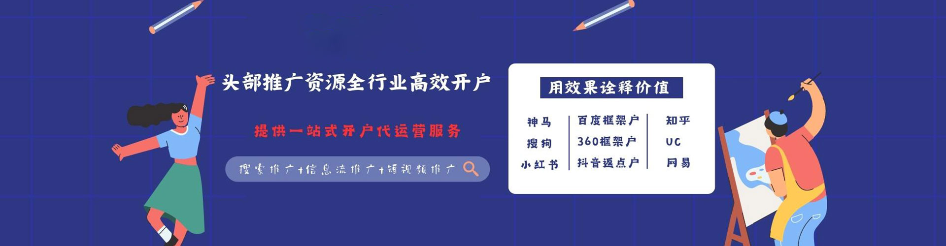 新丰sem优化师